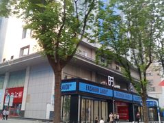 -南京时尚莱迪购物广场(正洪街店)