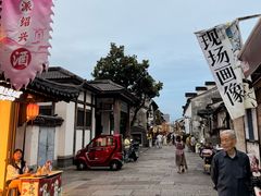 -绍兴书圣故里景区