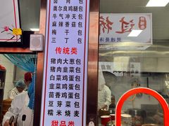 -老陶包子铺(南大西南村店)