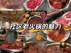 -大风老火锅(江北一店)