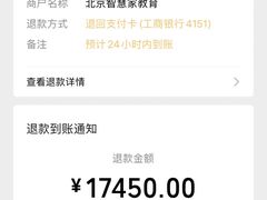 -智慧家教育(回龙观校区)
