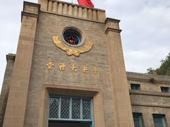 -延安杨家岭革命旧址