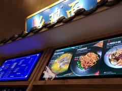 -十一街幺鸡成都担担面(悠方店)