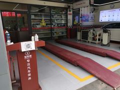 -兔师傅汽车保养(凤城五路店)