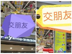 -砂之船奥特莱斯(合肥店)