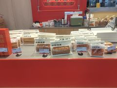 -读酥世家(宛平南路店)