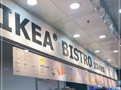 门面-宜家·瑞典风味餐厅(北京西红门店)