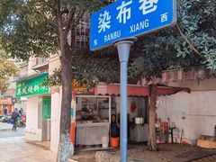 -文山荷鲜居(翠湖店)