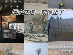 -中国唐山地震博物馆