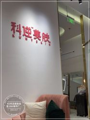 -KS科逆美肤祛痘