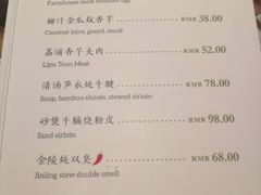 菜单-竹里馆 ·茶食(奥体店)