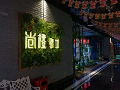 -尚橙歌坊主题式KTV(恒大商业广场店)