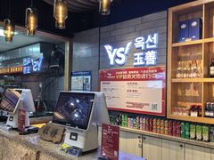 -玉善烧烤串城(长春总店)