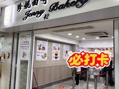-珍妮曲奇聪明小熊(尖沙咀店)