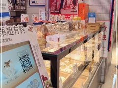-墨茉点心局(国金街店)