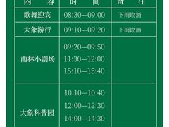 -野象谷景区