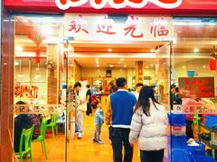 -乌记鲜活牛肉城(金砂东路店)