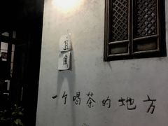 -花迹(富春江东街店)