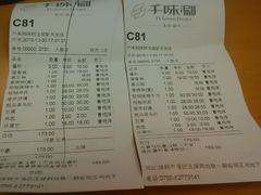 -千味涮·健康火锅(会展连城新天地店)