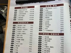 -林记潮牛·牛肉火锅(上马墩店)