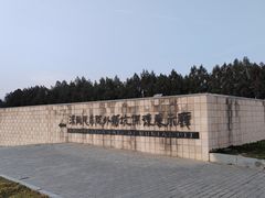 -汉景帝阳陵博物院
