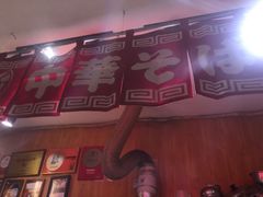 -老龙亭拉面店