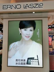 -奥伦纳素Erno Laszlo