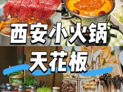 -番食园鲜食火锅(高新店)