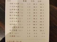 -山葵家·创意料理(宁波来福士店)