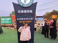 -枇杷园食为鲜火锅(南山店)