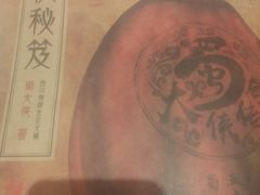 -蜀大侠火锅(建设路第五大道店)