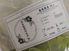 -飛鳥製茶