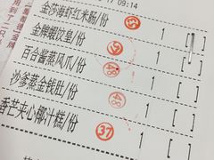 账单-点都德(大茶楼店)