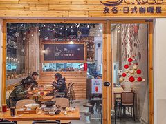 -友名Cross日式咖喱屋(江南大道中店)