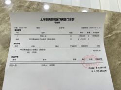-智美品质医美