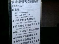 android_upload_pic-南京天堂隔壁酒吧