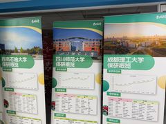 -成都市活水公园