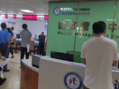 -悦检(南方医科大学第三附属医院体检中心)