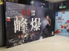 -万达影城(武进万达广场IMAX店)