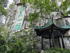 -桂林独秀峰王城景区
