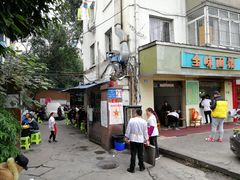 -全味面馆