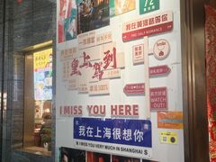 -乾隆美食·本帮菜(黄河路店)