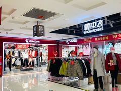 -盛京大奥莱(沈阳奥体店)