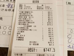 账单-顶好海鲜酒家