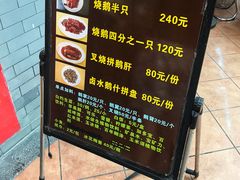 -黄连大头华烧鹅店(大良店)