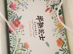 -幸福西饼生日蛋糕·下午茶(蚌埠店)