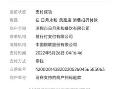 -日月永和中国餐饮名店(凤凰店)