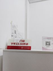 -复旦大学附属妇产科医院(黄浦院区)