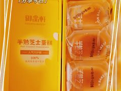 -御品轩(锦园店)