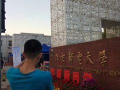-北京邮电大学